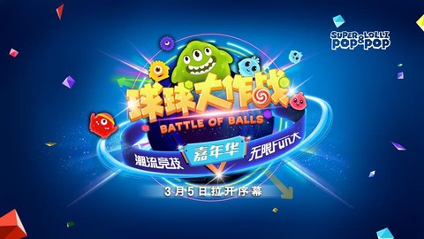 球球大作战电脑版怎么下载