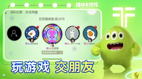 球球大作战电脑版怎么下载[图1]