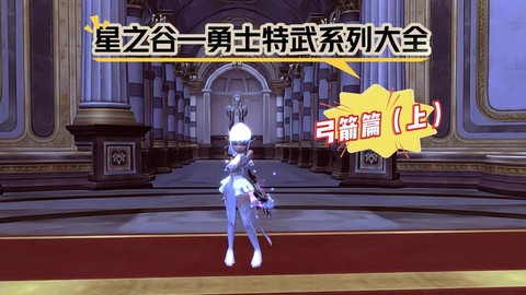 龙之谷银弓什么时候出[图2]