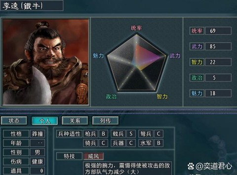 三国志11怎么攻击[图1]