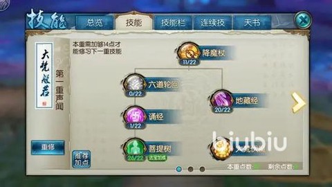 诛仙手游天音pk如何[图2]