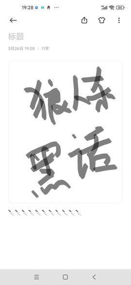 狼人杀怎么说不出话