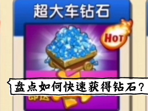 龙之谷钻石怎么获得