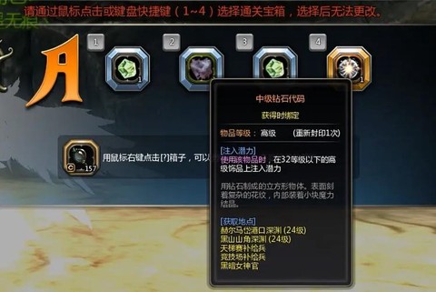 龙之谷钻石怎么获得[图1]