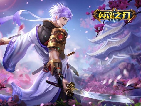 什么时候有英魂之刃[图2]