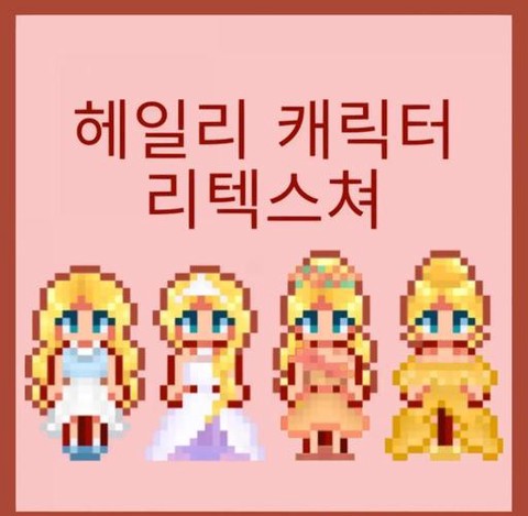 星露谷物语怎么美化