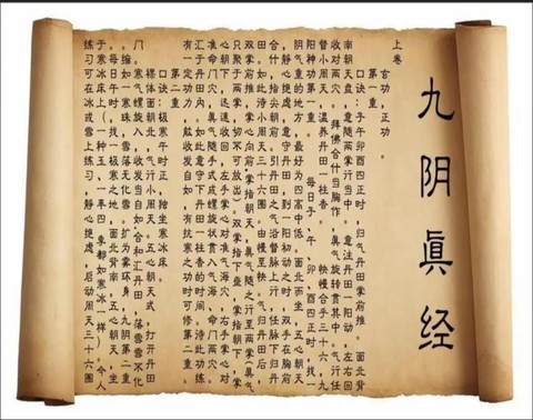 九阴真经选什么剧情[图2]