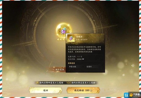 诛仙手游怎么获得宝石