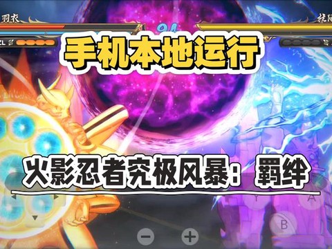 火影忍者的羁绊怎么玩[图2]