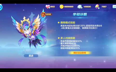 天天酷跑如何合成富贵