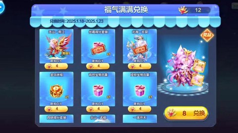 天天酷跑如何合成富贵[图2]