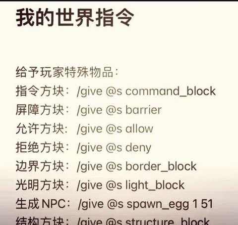 我的世界手机版怎么输入指令[图1]