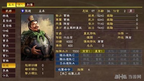 三国志13怎么拥立[图2]