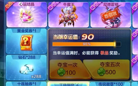 天天酷跑心没了怎么办