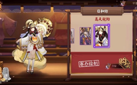 阴阳师体验服是什么[图2]
