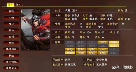 三国志13疗养舍怎么用[图1]