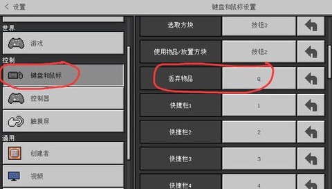 手机版我的世界怎么扔东西[图1]