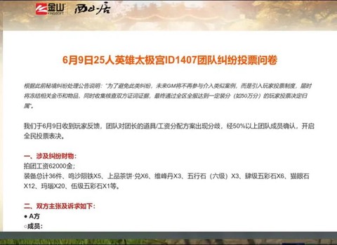 狼人杀公会公告怎么写