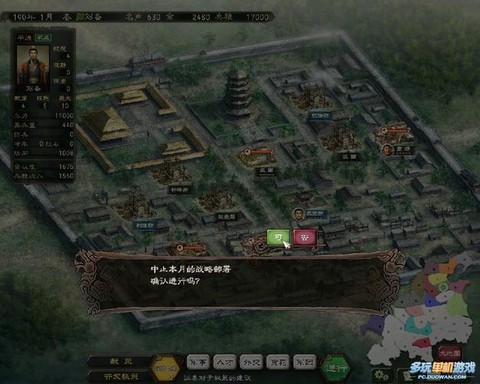 三国志12制造所怎么用