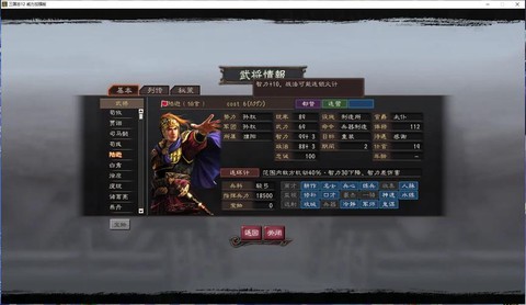 三国志12制造所怎么用[图2]