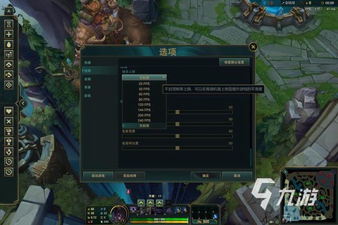 英雄联盟帧数怎么显示[图1]
