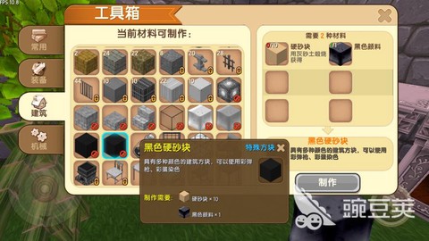 迷你世界如何做电视机[图2]