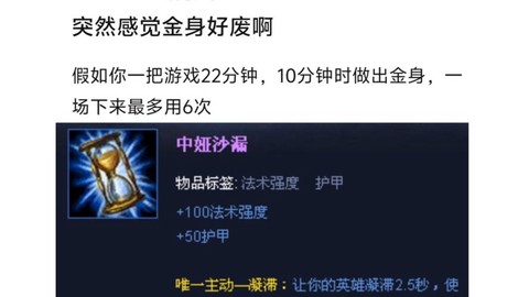 英雄联盟金身是怎么开[图2]