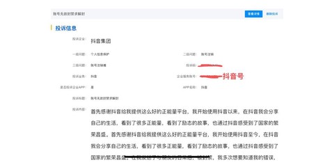 实况足球怎么申诉回来[图2]