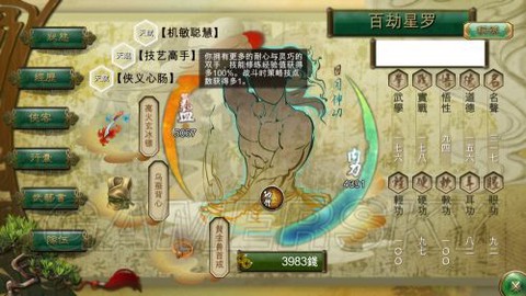 侠客风云传禅宗莲花功怎么获得[图2]