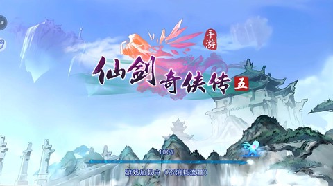 如何破解仙剑奇侠传5