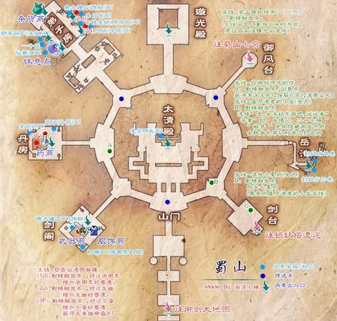 如何破解仙剑奇侠传5[图1]