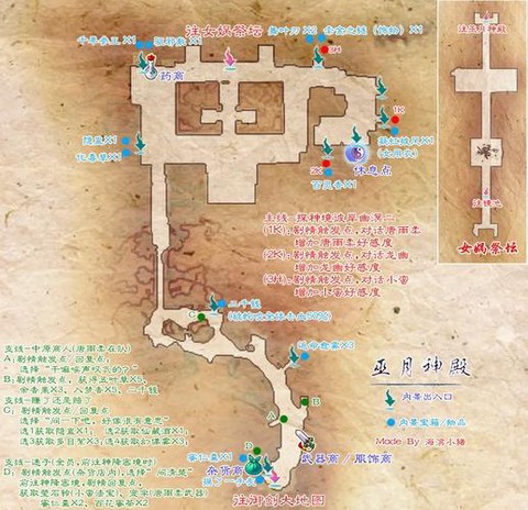 如何破解仙剑奇侠传5[图2]