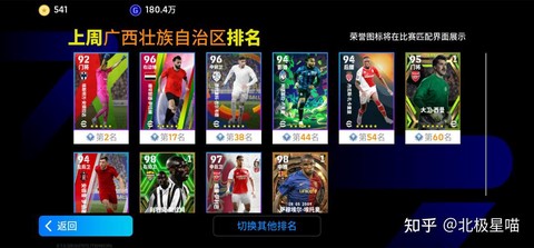 网易实况足球如何长传