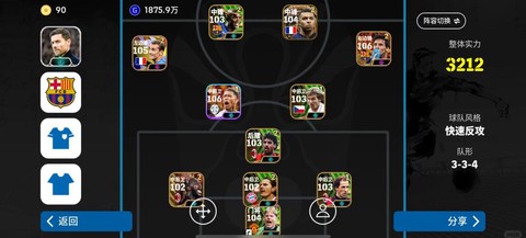 网易实况足球如何长传[图2]