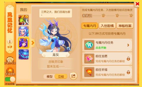 梦幻西游2怎么赚钱最快