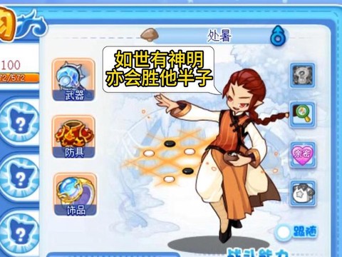 洛克王国为什么反应慢[图1]