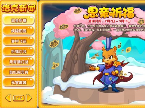 洛克王国为什么反应慢[图2]