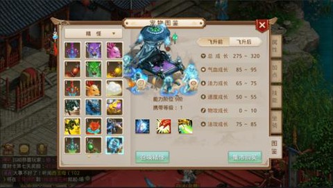 问道手游怎么骑坐骑