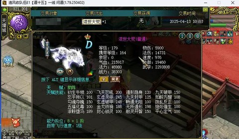 问道手游怎么骑坐骑[图2]