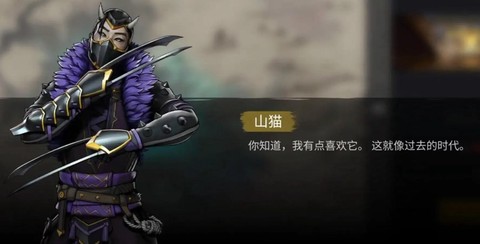 暗影格斗山猫怎么打[图2]