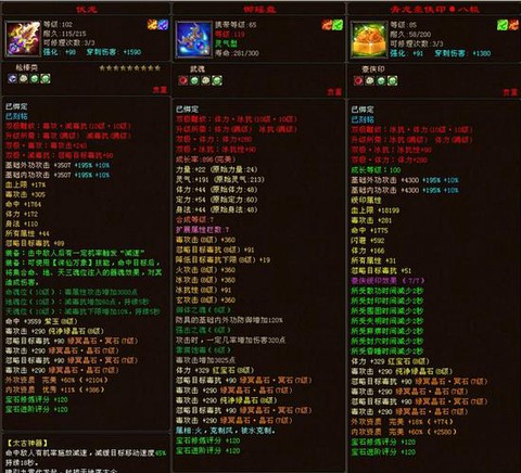 天龙八部体力是什么