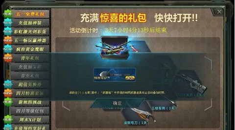 生死狙击复活币怎么得[图1]