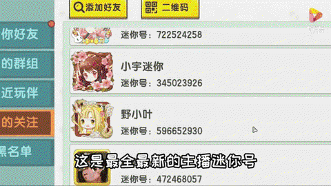 迷你世界起什么名字