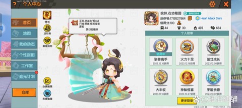 迷你世界起什么名字[图2]