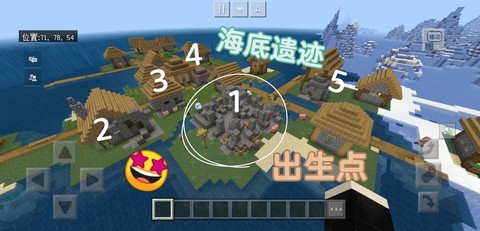 我的世界什么种子有村庄[图2]