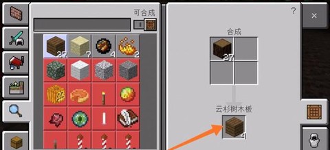 我的世界怎么做火吧