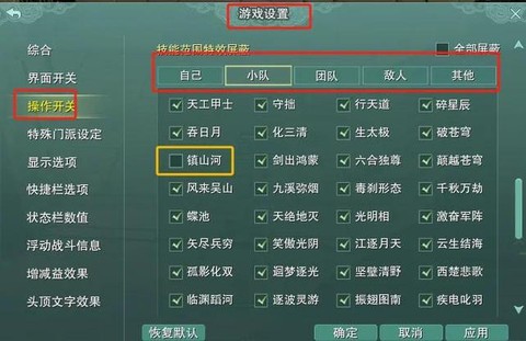 剑网3怎么设置画面[图2]