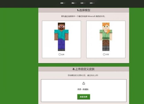 我的世界怎么换人物[图1]