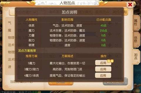 梦幻西游手游魔王怎么玩