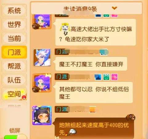 梦幻西游手游魔王怎么玩[图2]